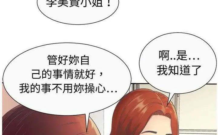 漫画《恋上朋友的爸爸》第3话第71张图