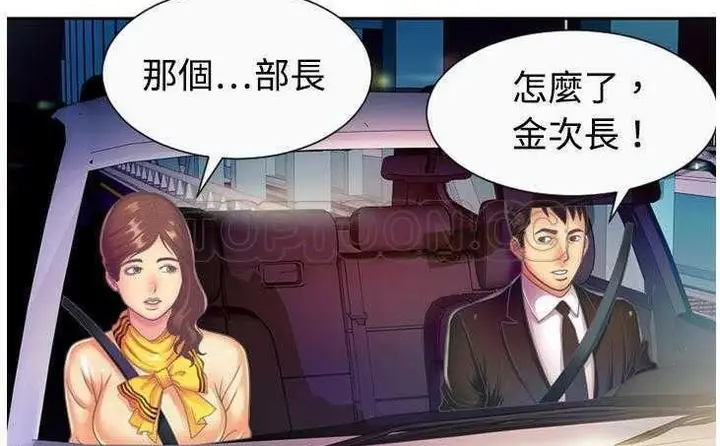 漫画《恋上朋友的爸爸》第3话第88张图
