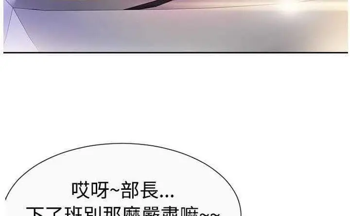 漫画《恋上朋友的爸爸》第3话第89张图