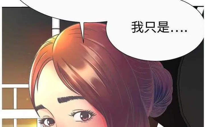 漫画《恋上朋友的爸爸》第3话第99张图