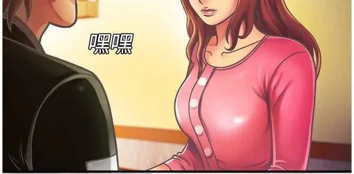 漫画《恋上朋友的爸爸》第4话第101张图