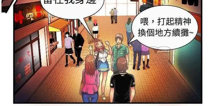 漫画《恋上朋友的爸爸》第4话第103张图