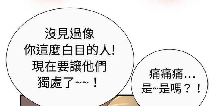 漫画《恋上朋友的爸爸》第4话第104张图