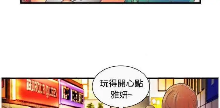 漫画《恋上朋友的爸爸》第4话第106张图