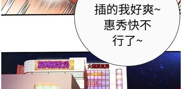 漫画《恋上朋友的爸爸》第4话第122张图