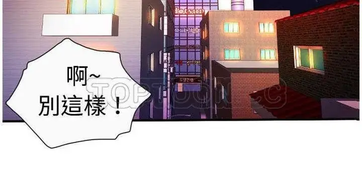 漫画《恋上朋友的爸爸》第4话第123张图