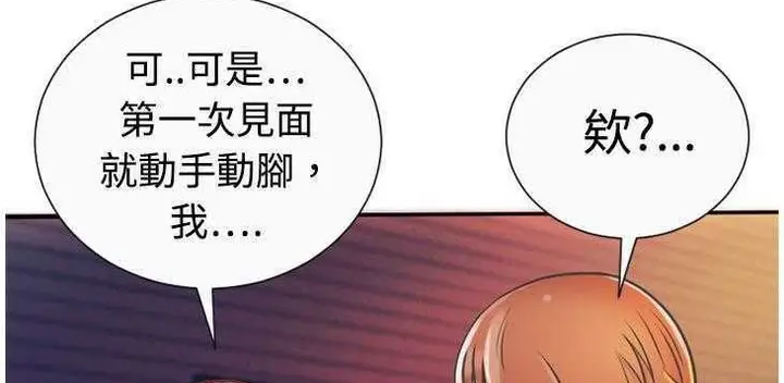 漫画《恋上朋友的爸爸》第4话第127张图