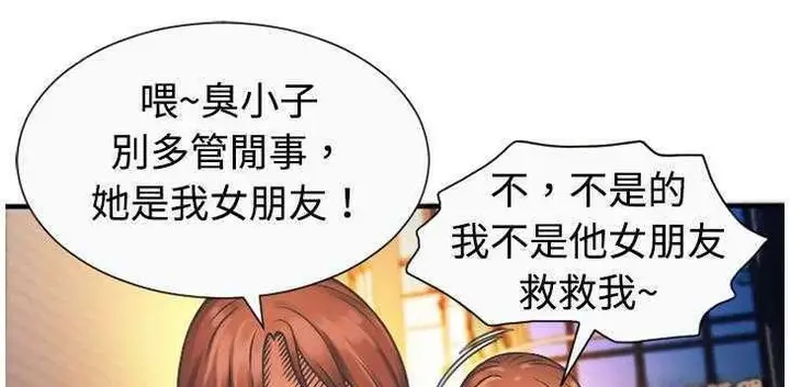 漫画《恋上朋友的爸爸》第4话第141张图