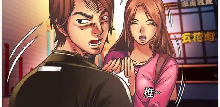 漫画《恋上朋友的爸爸》第4话第142张图
