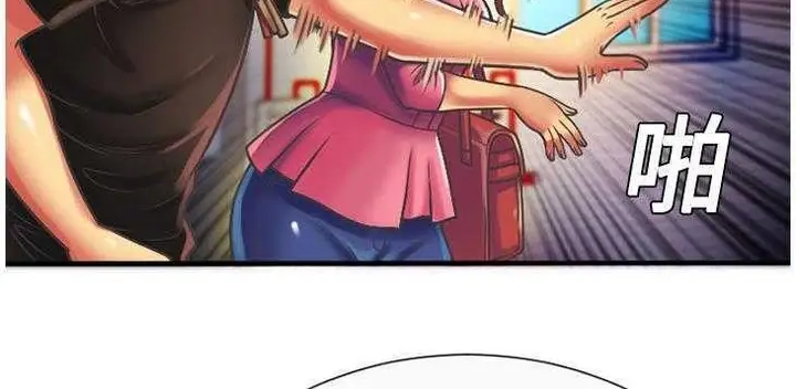 漫画《恋上朋友的爸爸》第4话第145张图