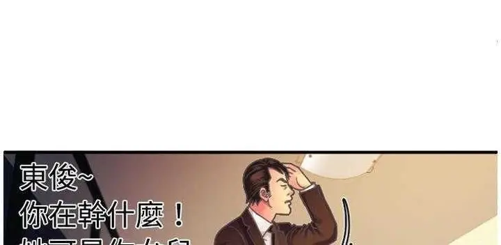 漫画《恋上朋友的爸爸》第4话第20张图