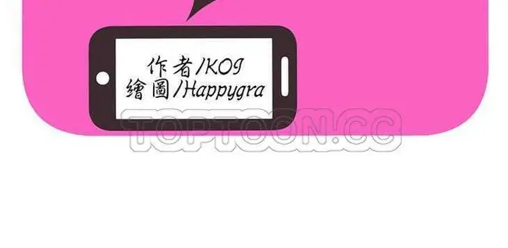 漫画《恋上朋友的爸爸》第4话第3张图