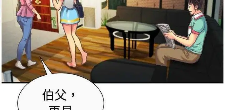 漫画《恋上朋友的爸爸》第4话第32张图