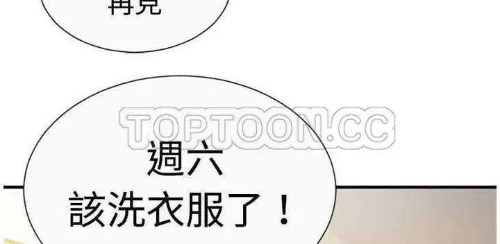 漫画《恋上朋友的爸爸》第4话第33张图