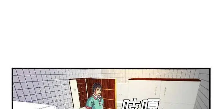 漫画《恋上朋友的爸爸》第4话第36张图