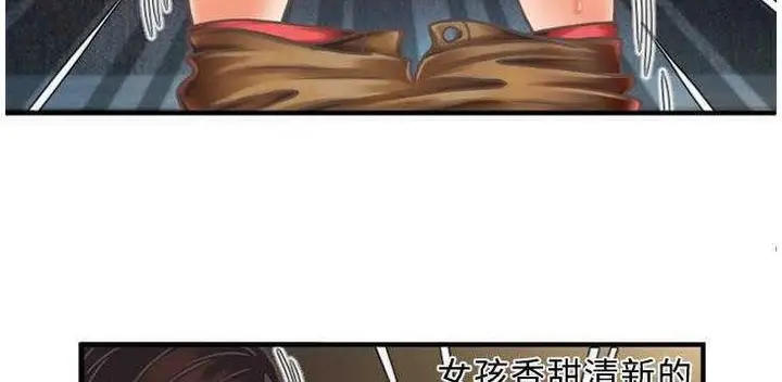 漫画《恋上朋友的爸爸》第4话第70张图