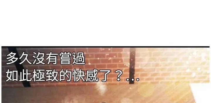 漫画《恋上朋友的爸爸》第4话第81张图