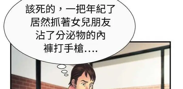 漫画《恋上朋友的爸爸》第4话第84张图
