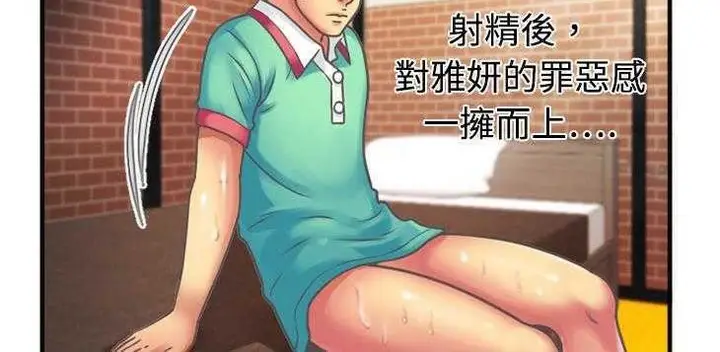 漫画《恋上朋友的爸爸》第4话第85张图