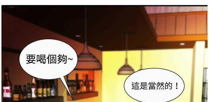 漫画《恋上朋友的爸爸》第4话第89张图