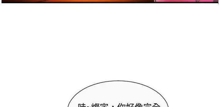 漫画《恋上朋友的爸爸》第4话第97张图