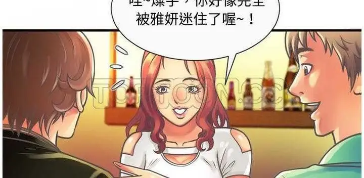 漫画《恋上朋友的爸爸》第4话第98张图
