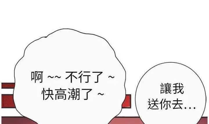 漫画《恋上朋友的爸爸》第5话第109张图