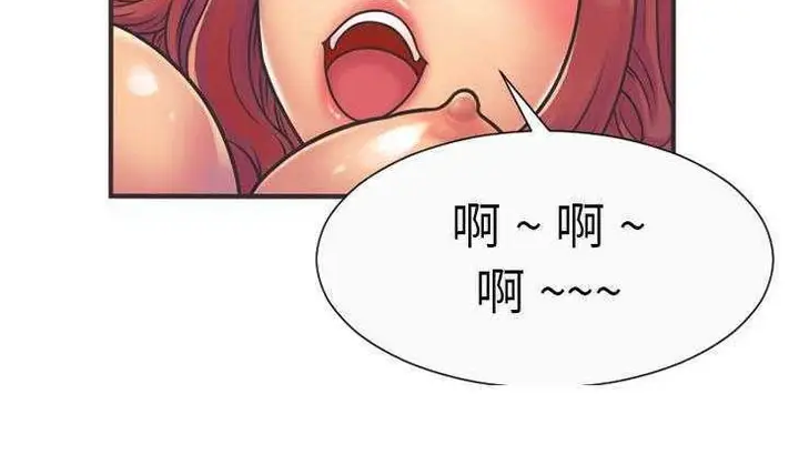 漫画《恋上朋友的爸爸》第5话第115张图