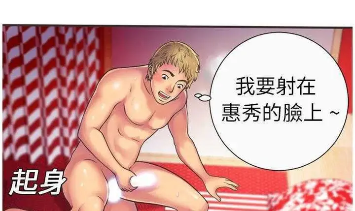 漫画《恋上朋友的爸爸》第5话第121张图