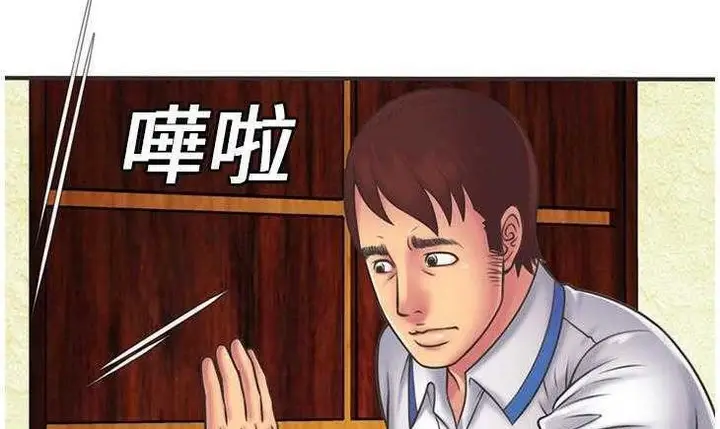 漫画《恋上朋友的爸爸》第5话第129张图