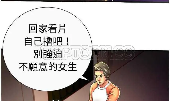 漫画《恋上朋友的爸爸》第5话第13张图