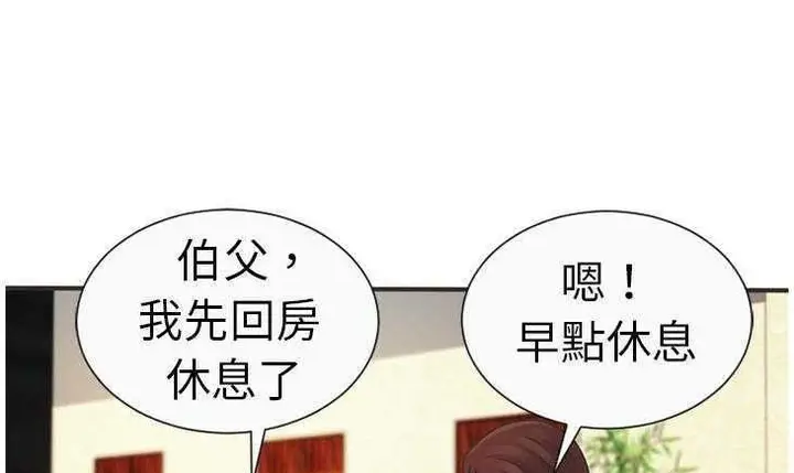 漫画《恋上朋友的爸爸》第5话第136张图