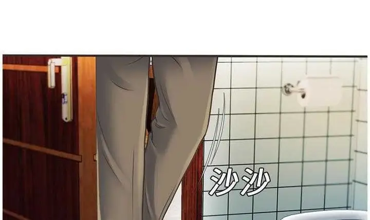 漫画《恋上朋友的爸爸》第5话第140张图