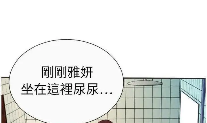 漫画《恋上朋友的爸爸》第5话第142张图