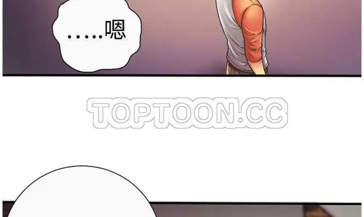 漫画《恋上朋友的爸爸》第5话第23张图