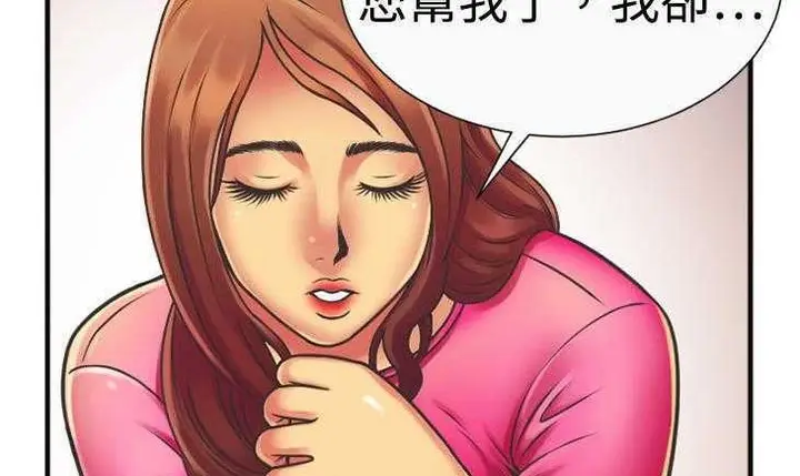 漫画《恋上朋友的爸爸》第5话第31张图