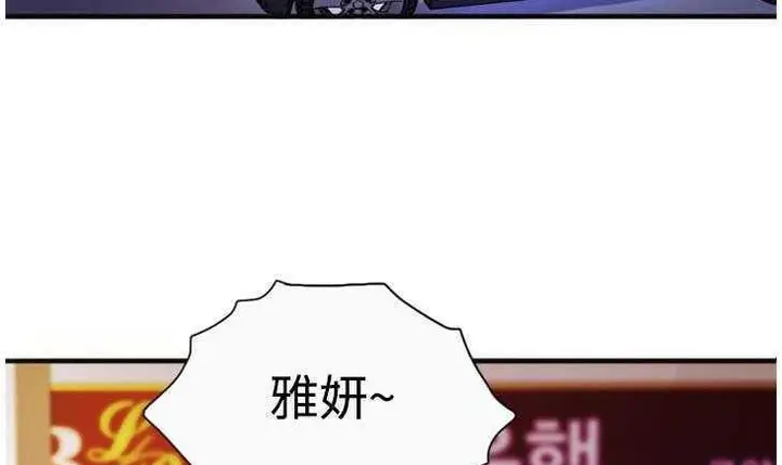 漫画《恋上朋友的爸爸》第5话第36张图