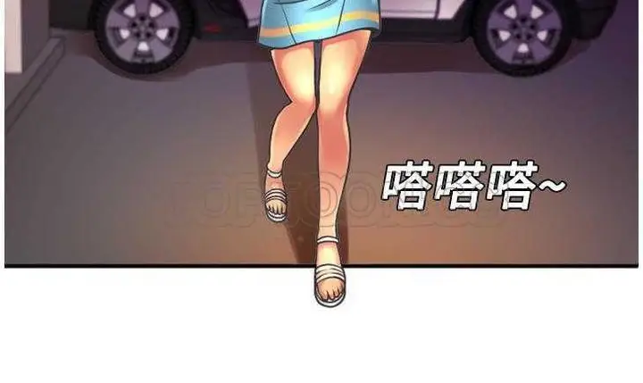 漫画《恋上朋友的爸爸》第5话第38张图