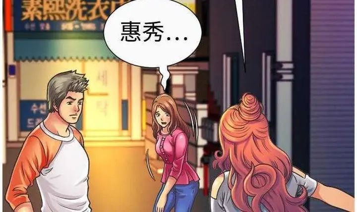 漫画《恋上朋友的爸爸》第5话第40张图