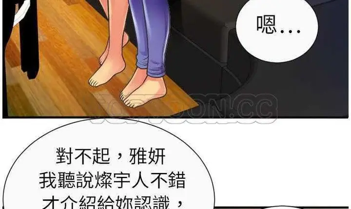 漫画《恋上朋友的爸爸》第5话第58张图