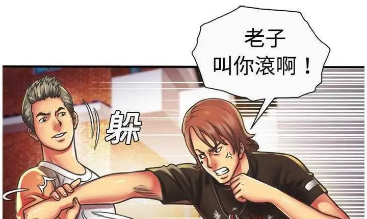 漫画《恋上朋友的爸爸》第5话第6张图