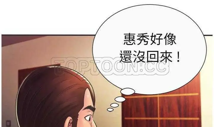 漫画《恋上朋友的爸爸》第5话第78张图