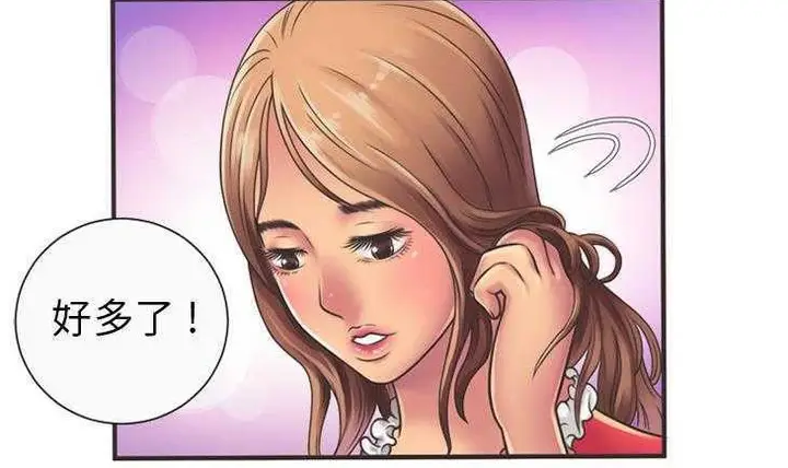 漫画《恋上朋友的爸爸》第5话第85张图