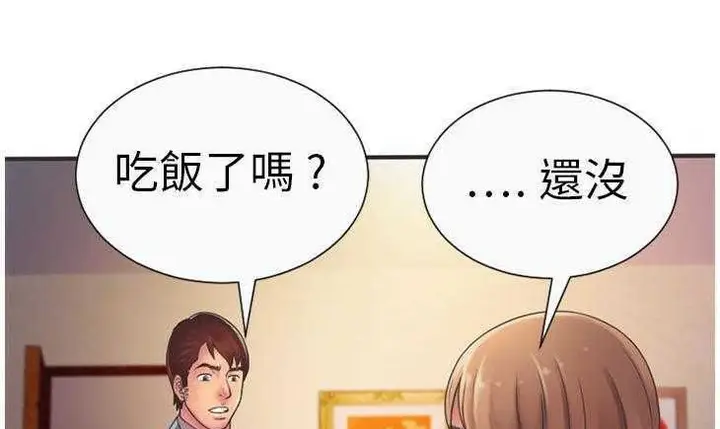 漫画《恋上朋友的爸爸》第5话第86张图
