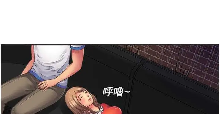 漫画《恋上朋友的爸爸》第6话第101张图