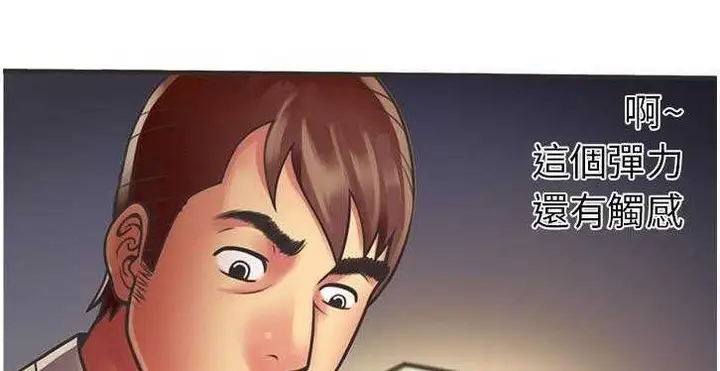 漫画《恋上朋友的爸爸》第6话第119张图