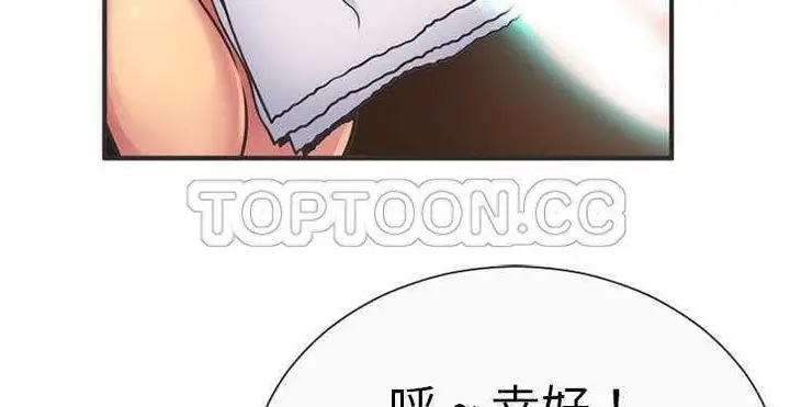 漫画《恋上朋友的爸爸》第6话第13张图