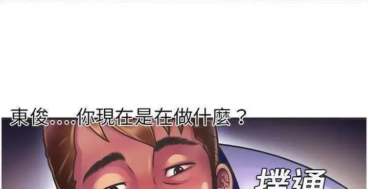 漫画《恋上朋友的爸爸》第6话第130张图