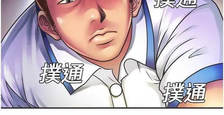 漫画《恋上朋友的爸爸》第6话第131张图