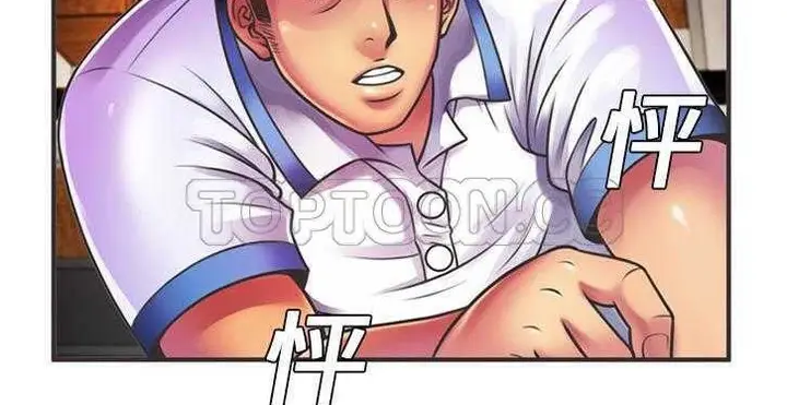 漫画《恋上朋友的爸爸》第6话第143张图
